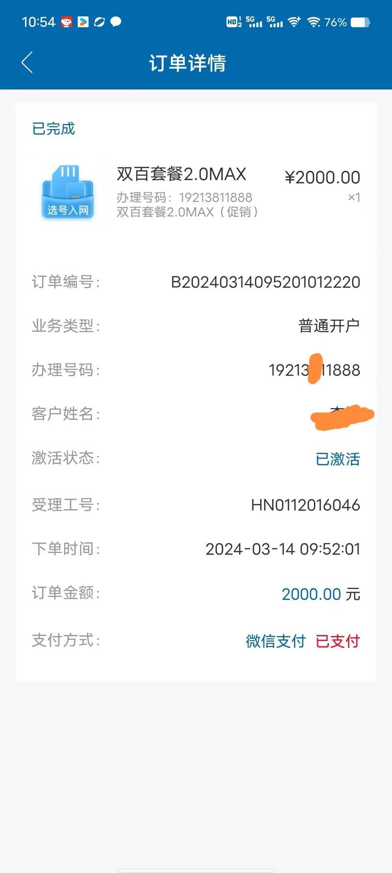 广电卡为什么不给自己激活?