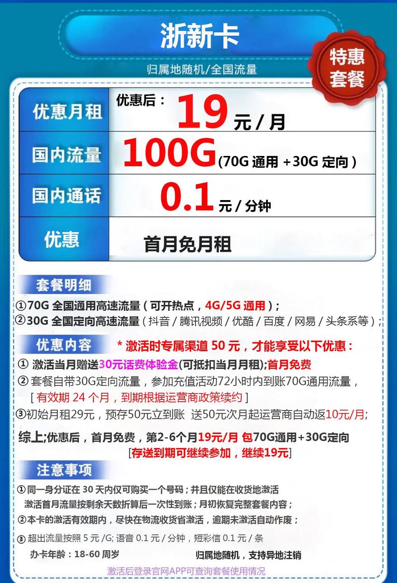 达州电信卡有哪些套餐?