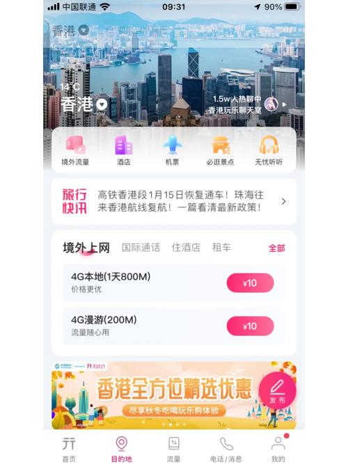 手机流量一兆多少秒?