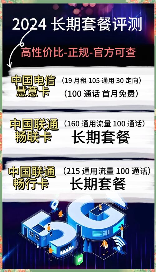 双卡手机卡套餐哪个划算?