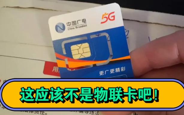 广电卡为什么网络很卡呢？