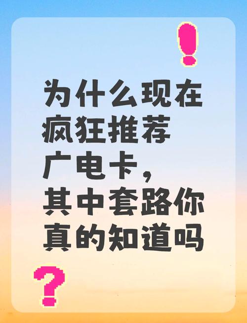 广电卡不能选号吗为什么？