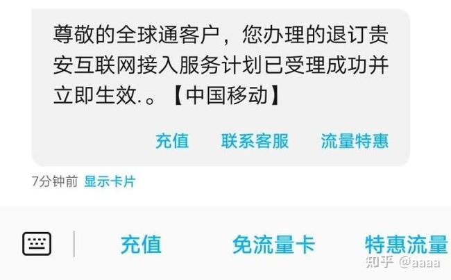 如何查校园移动宽带余额?