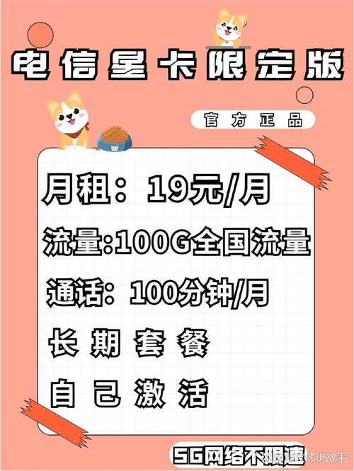 电信星卡套餐包含哪些?