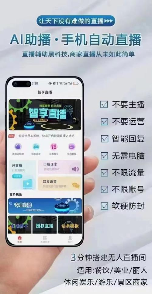 游戏直播手机流量多少?