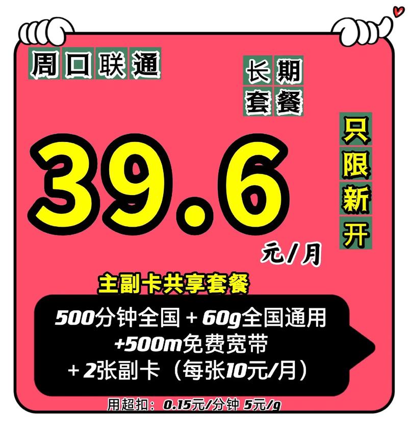 联通卡为什么套餐很便宜？