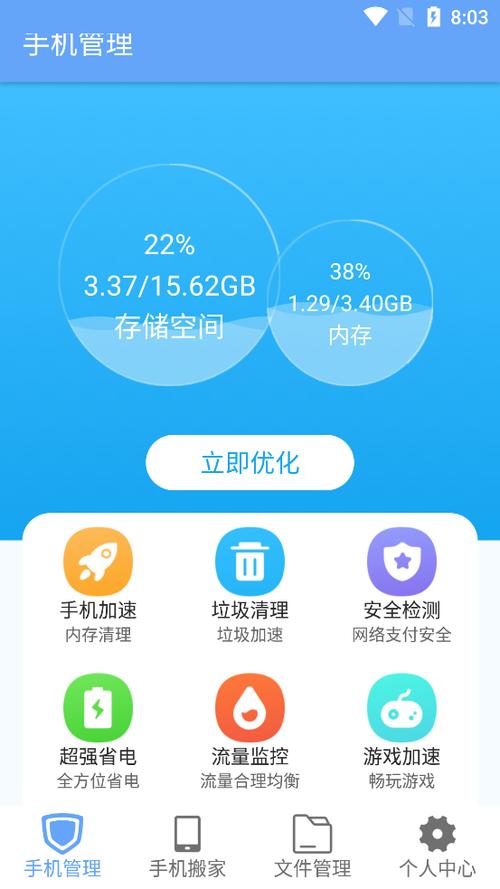 手机搬家消耗多少流量?