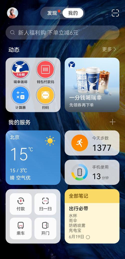 手机支付耗多少流量?