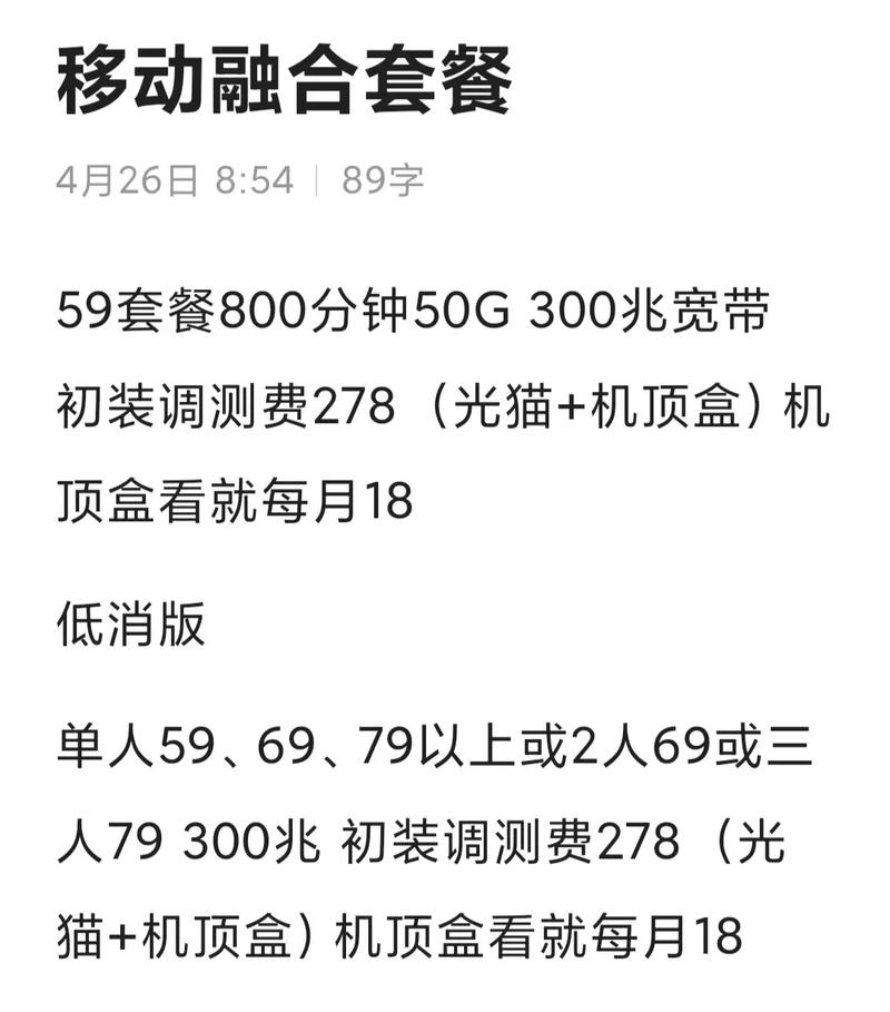 宽带卡套餐哪个好用吉林?