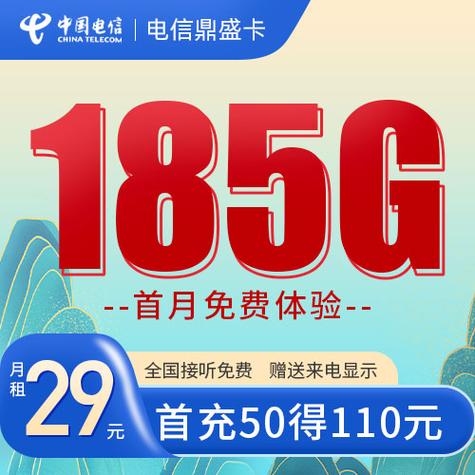 电信鼎盛卡套餐有哪些?