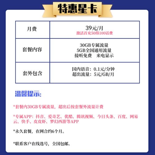 韶关电信卡套餐有哪些?