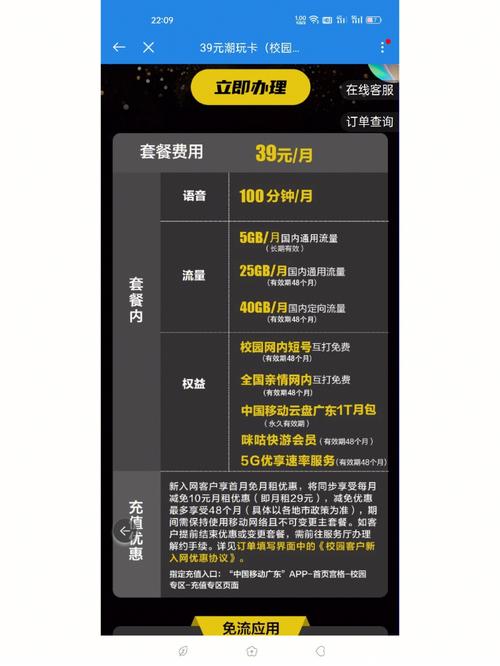 移动青春卡有哪些套餐?
