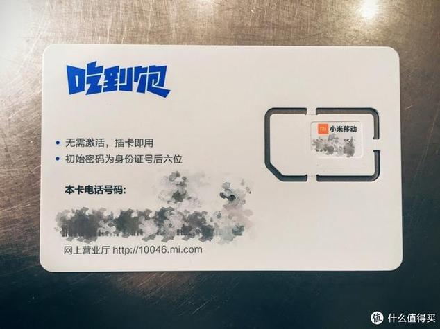 小米卡哪个套餐最划算?
