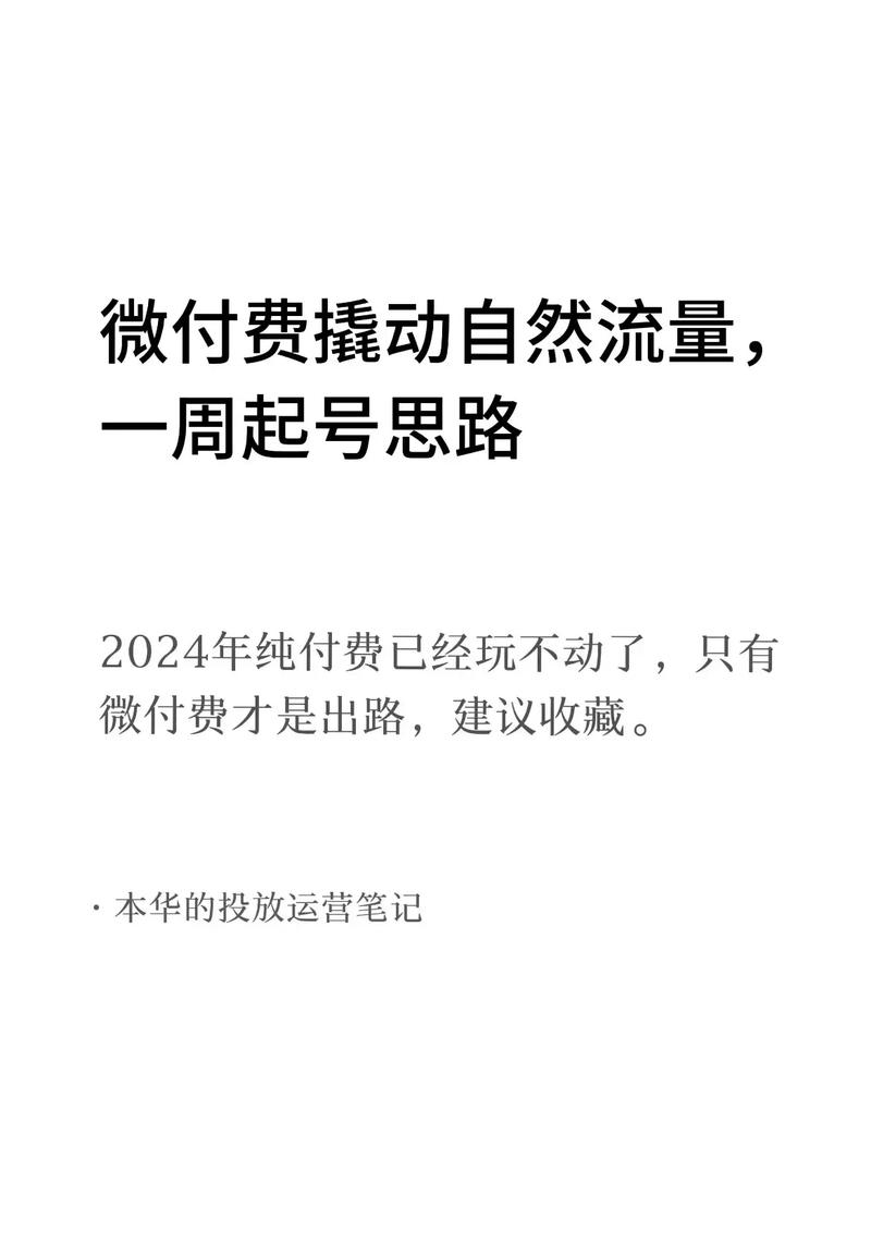 平播千川付费怎么投?