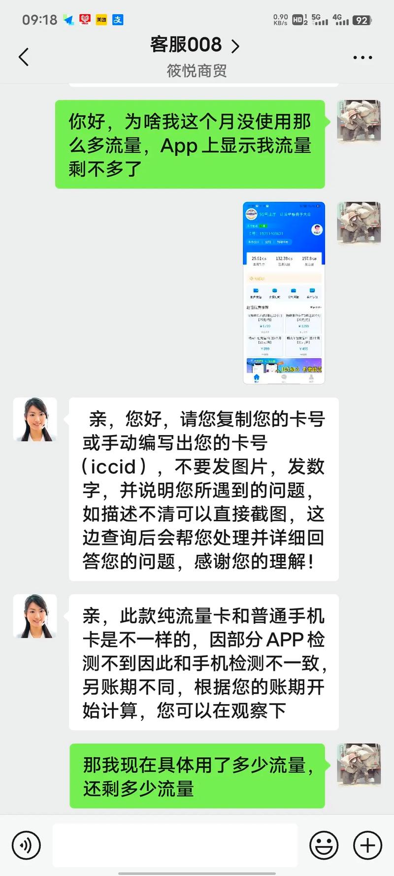 广电卡为什么每天扣0.93?