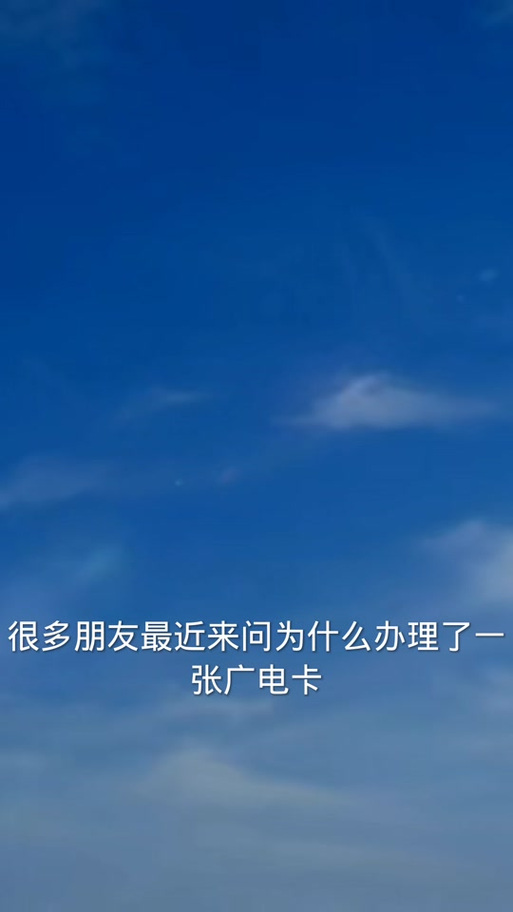 华为为什么不能用广电卡?