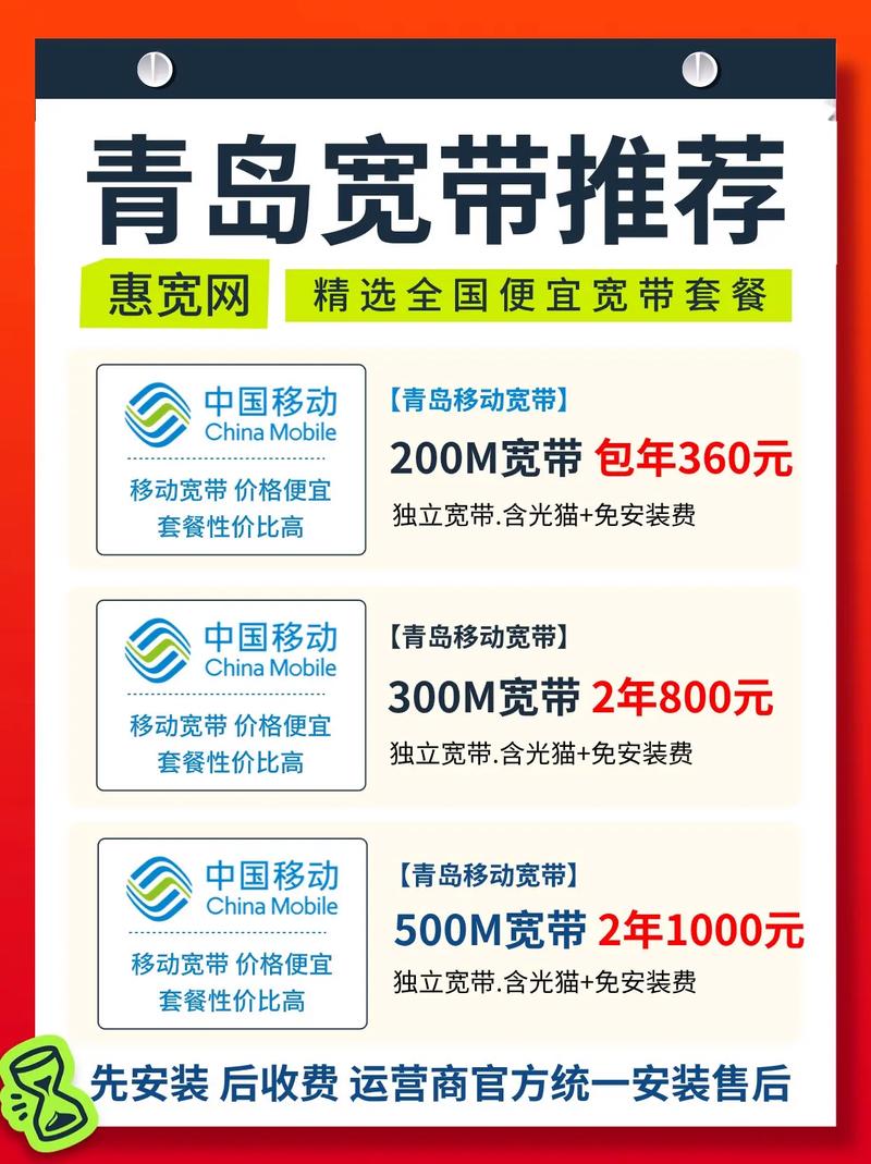如何换掉家里的宽带套餐?