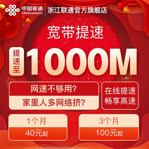 东方有线宽带如何提速?