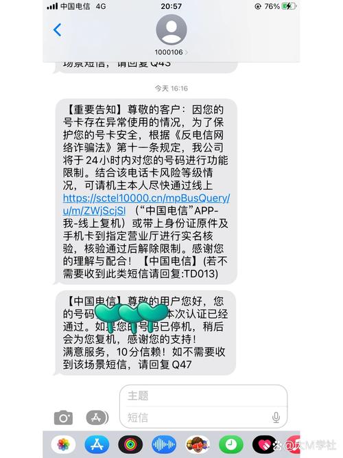 为什么广电卡收不到短信?