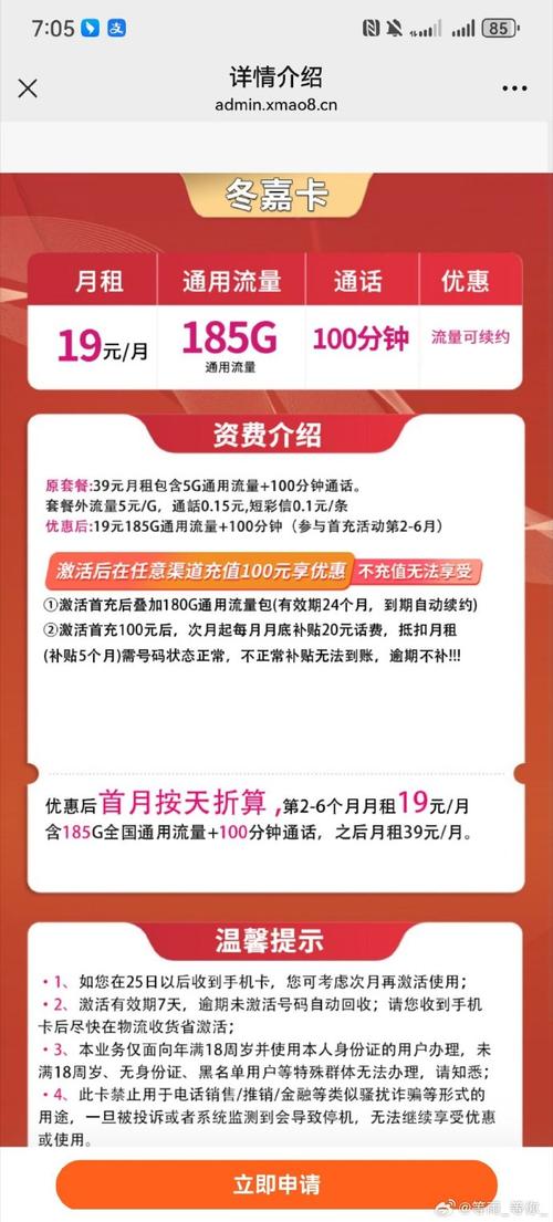新办卡哪个套餐划算些?