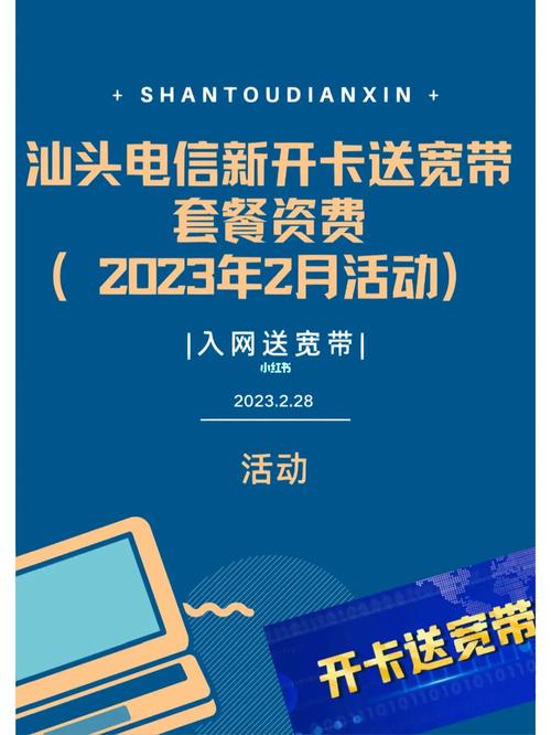 汕头电信卡有哪些套餐？