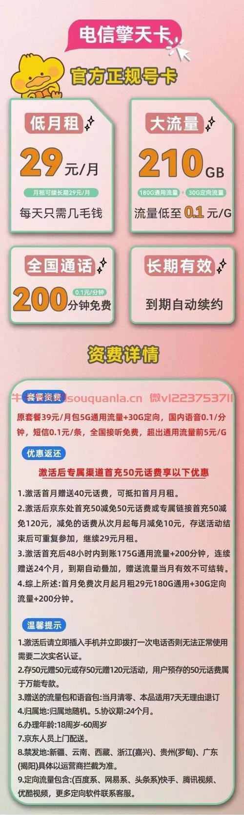 电信卡所有套餐有哪些?