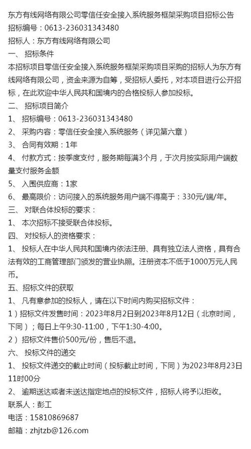 东方有线宽带如何提速?