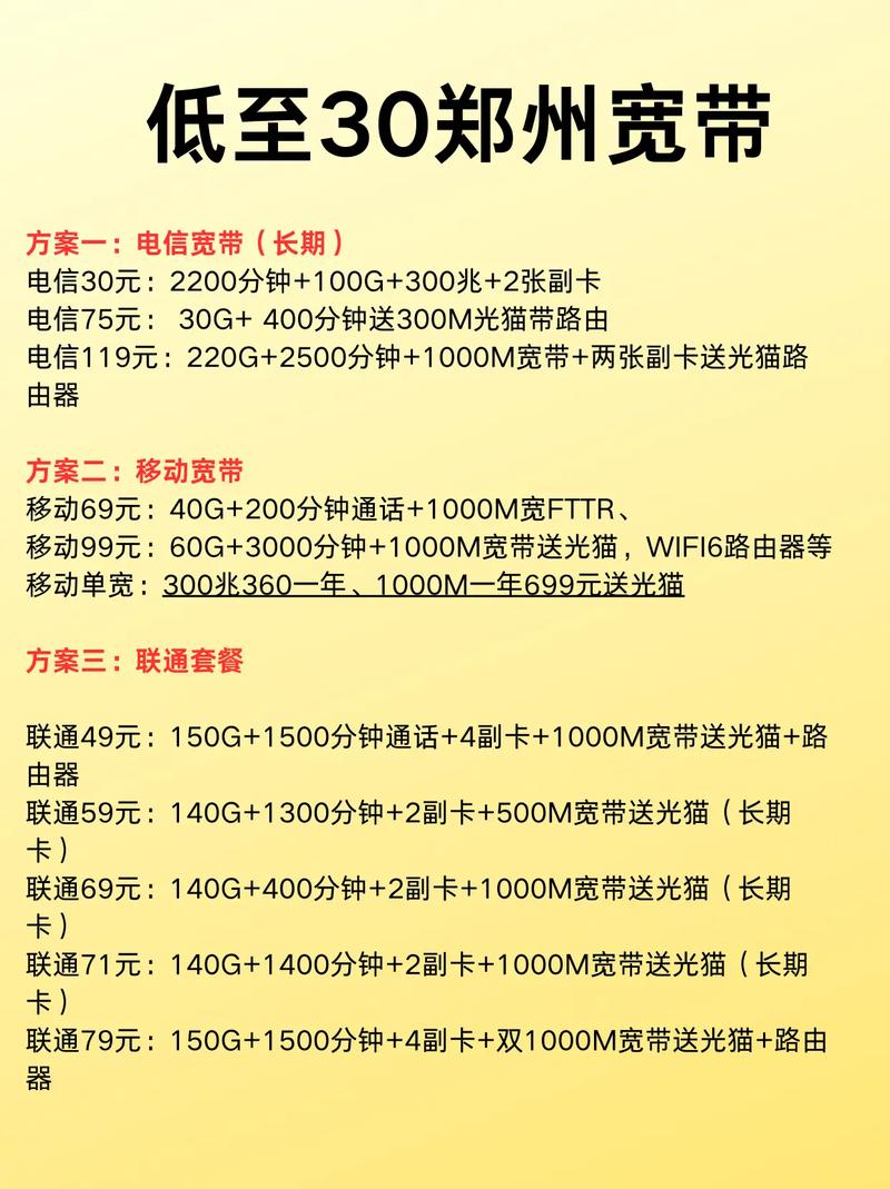 多人低消宽带如何办理?