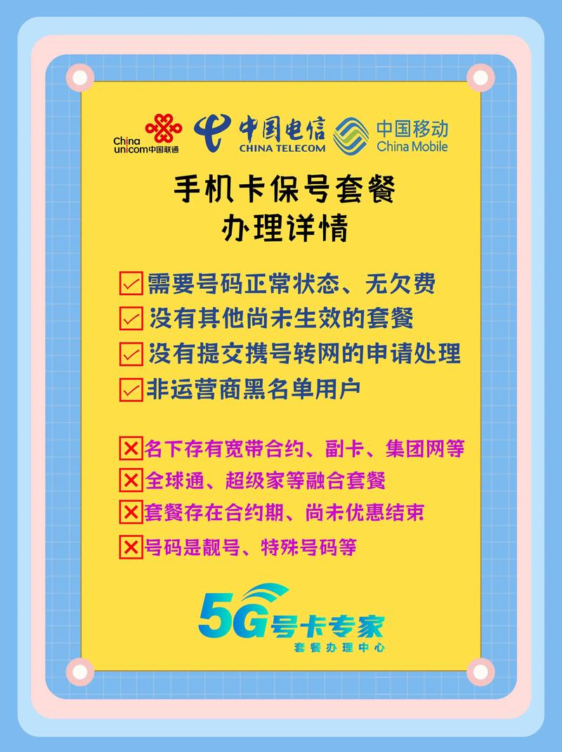 省钱卡哪个套餐便宜点?