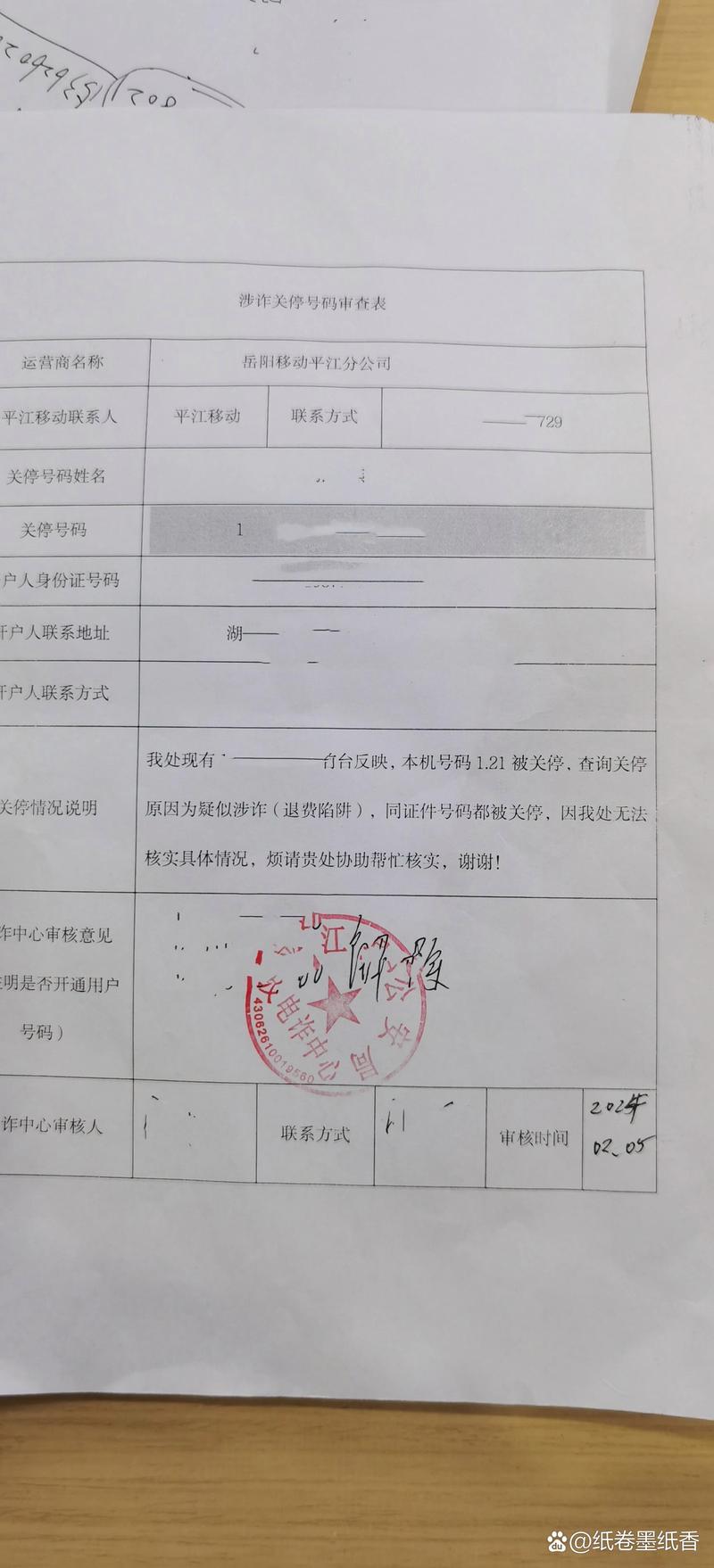 移动电话如何报停宽带?