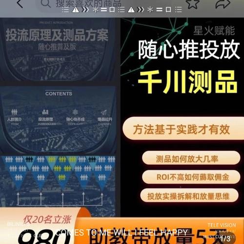 用千川怎么投随心推?