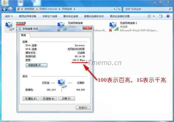 电脑上如何看出宽带连接?