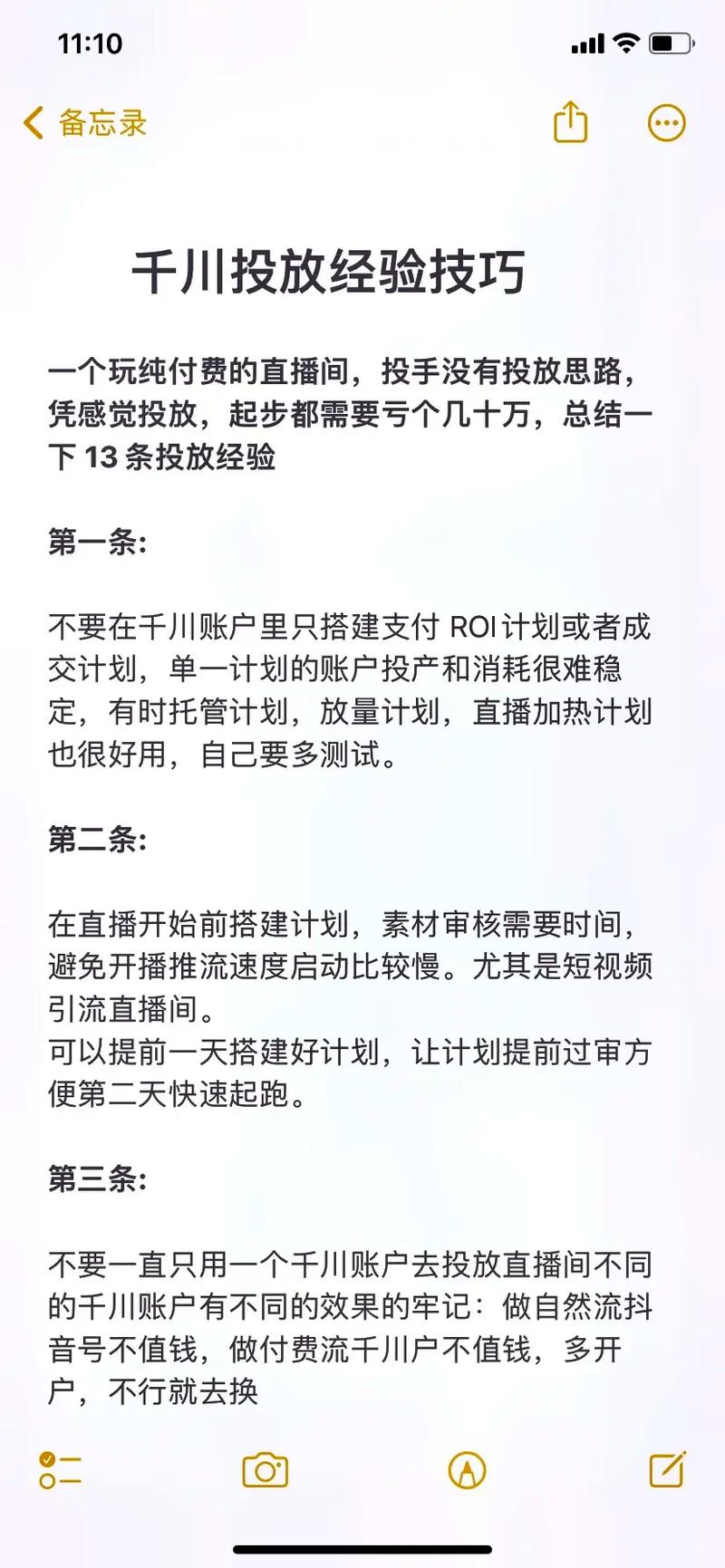 千川怎么投营销视频赚钱？
