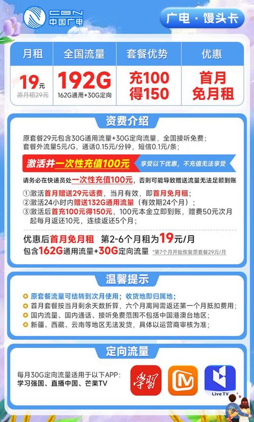 广电卡为什么都高价收费?
