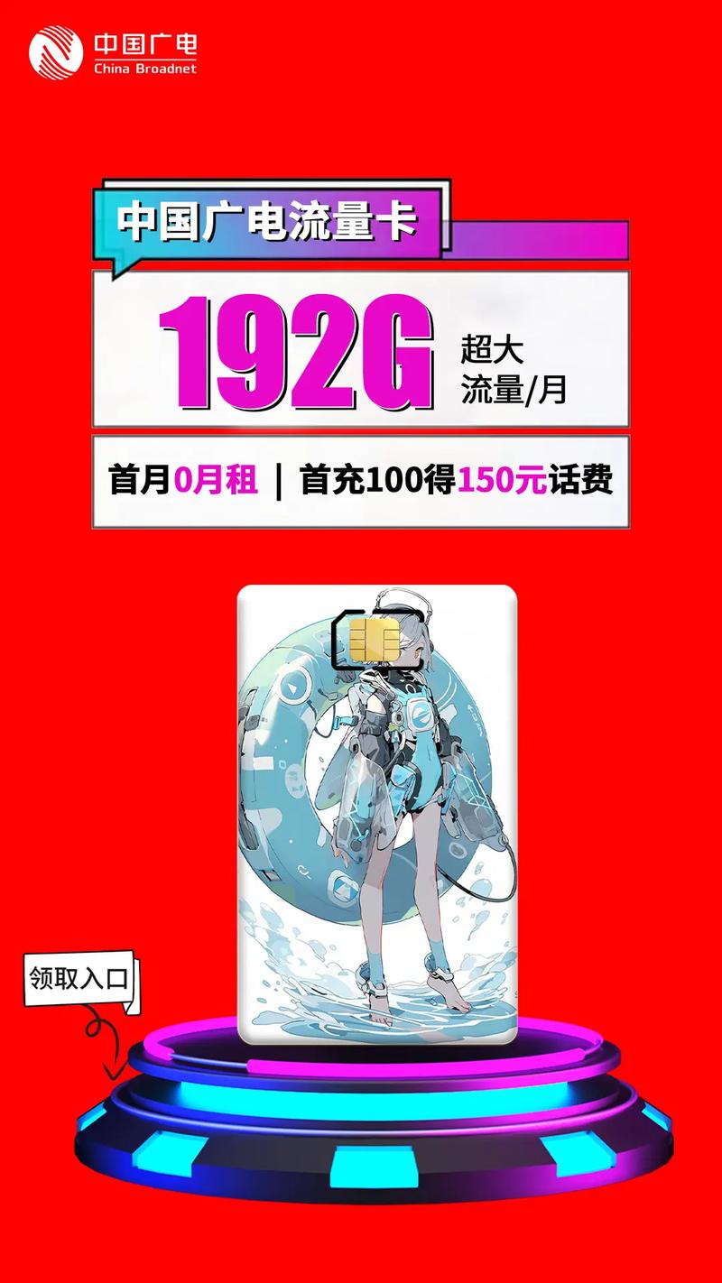 为什么广电卡不加微信？