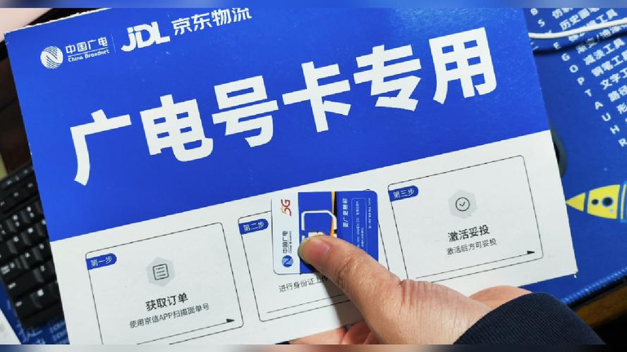 广电邮寄卡为什么慢?