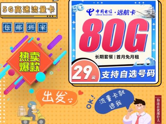 电信卡流量套餐都有哪些?