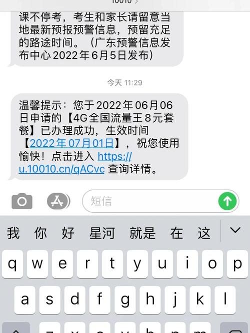 联通卡为什么改不了套餐?