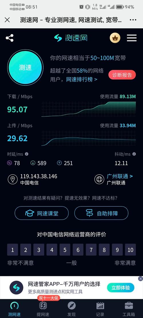 手机流量是多少mbps？