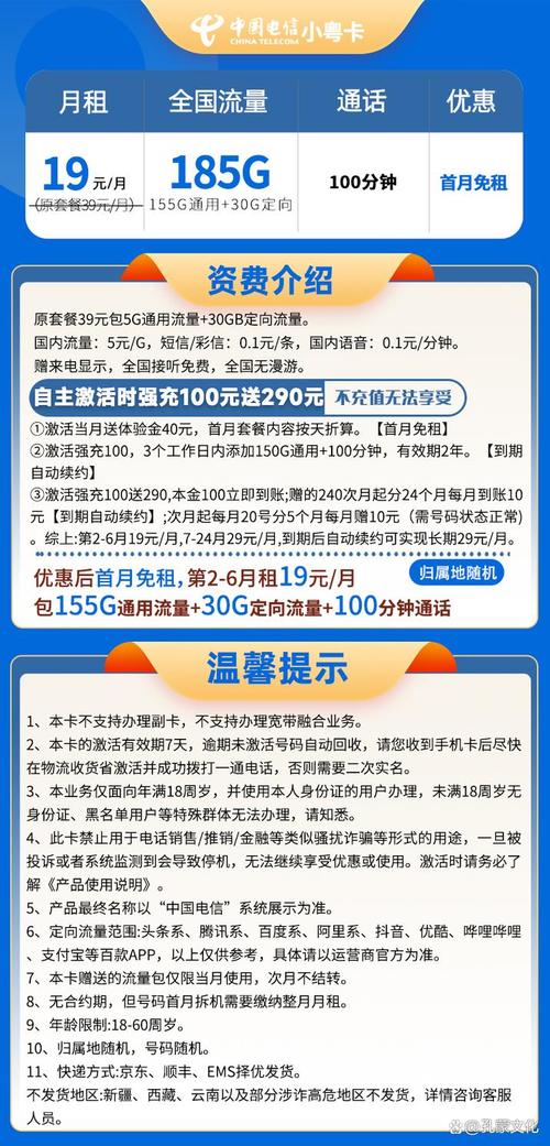 随身流量卡哪个套餐划算?