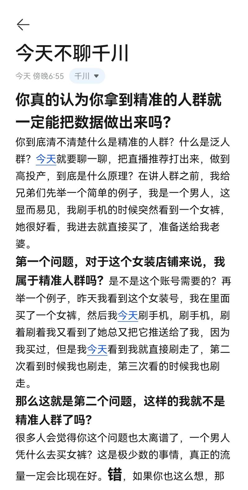 千川投行为兴趣怎么选择？
