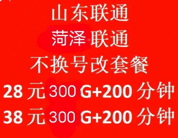 联通卡校园套餐什么意思？