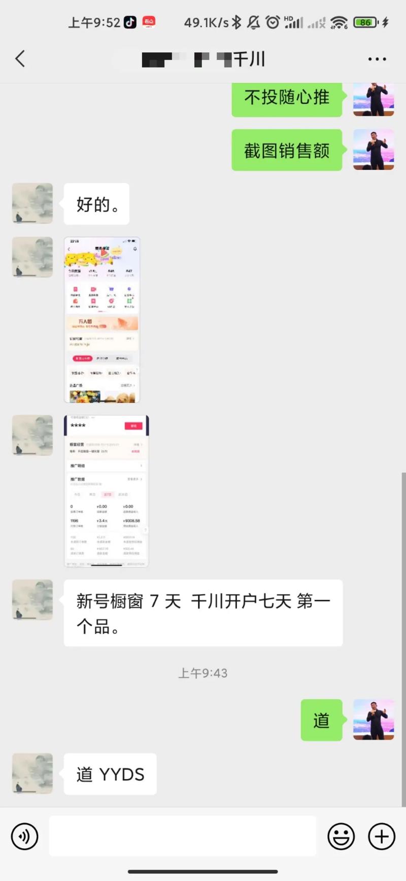千川怎么投别人橱窗号？
