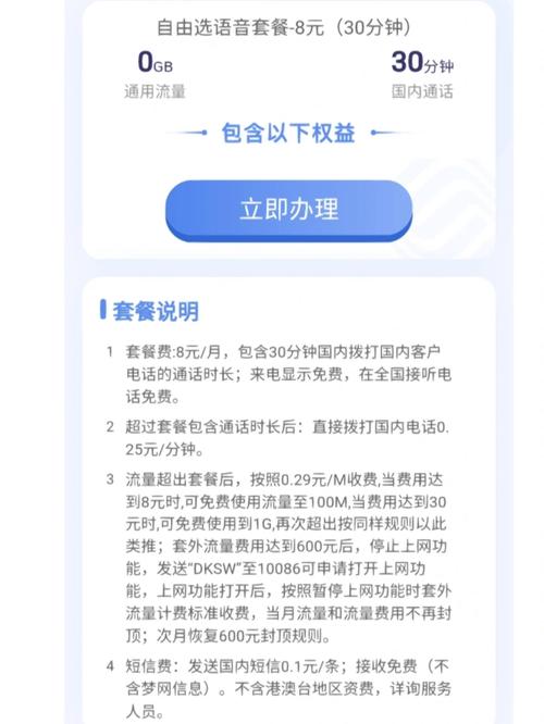 河南移动卡都有哪些套餐?