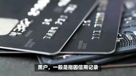 广电办卡为什么显示黑户?