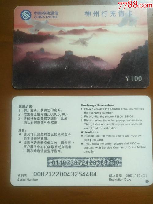 长城移动卡哪个套餐好?