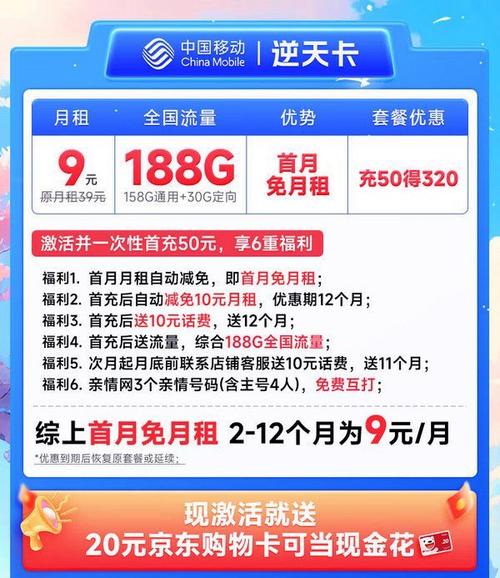 移动卡都有哪些流量套餐?