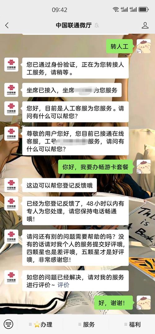 联通卡套餐为什么有合约?