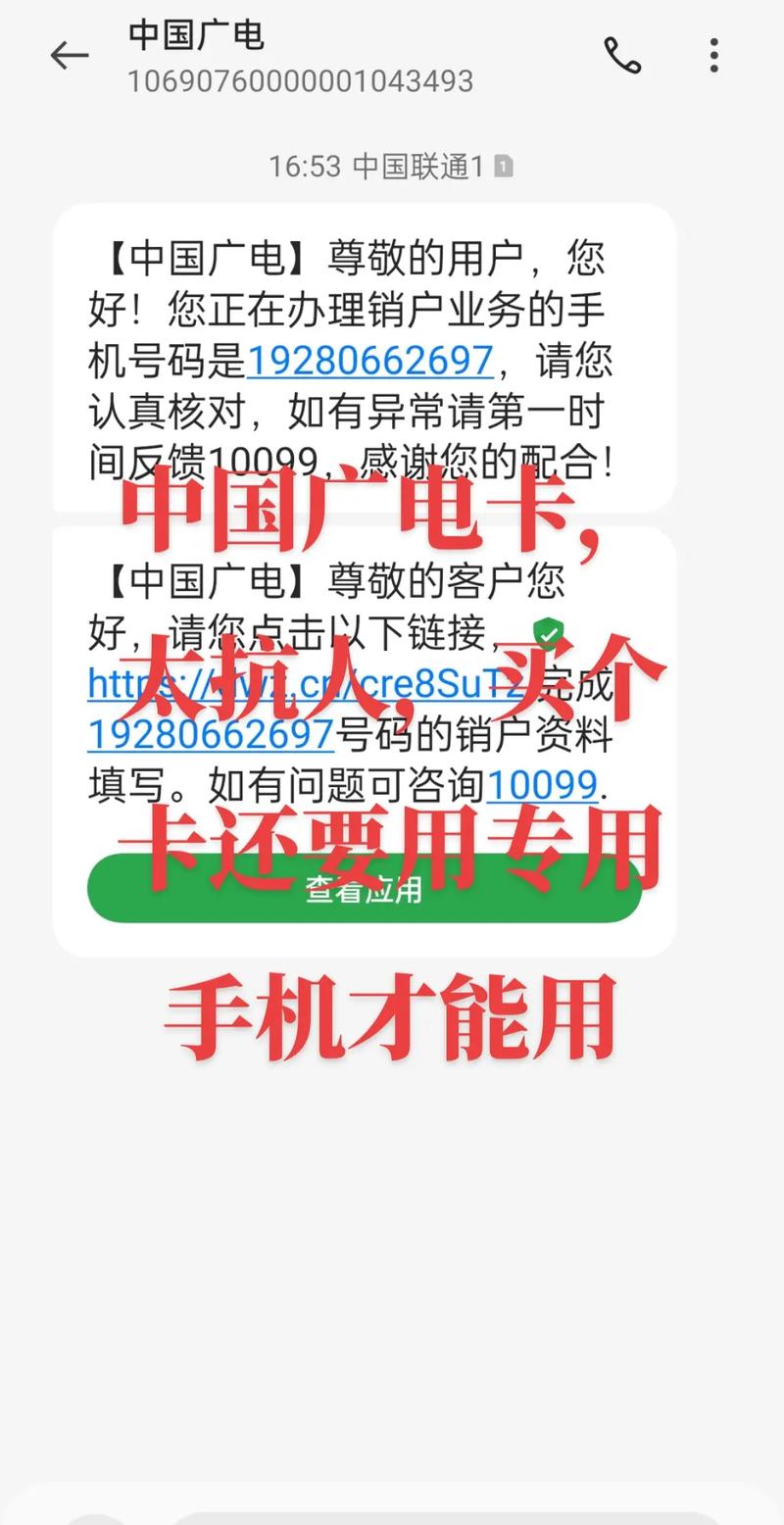 为什么广电卡收不到短信?