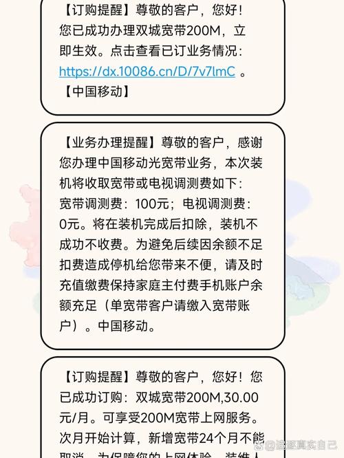 移动电话如何报停宽带?